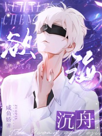 欲海慈航原文